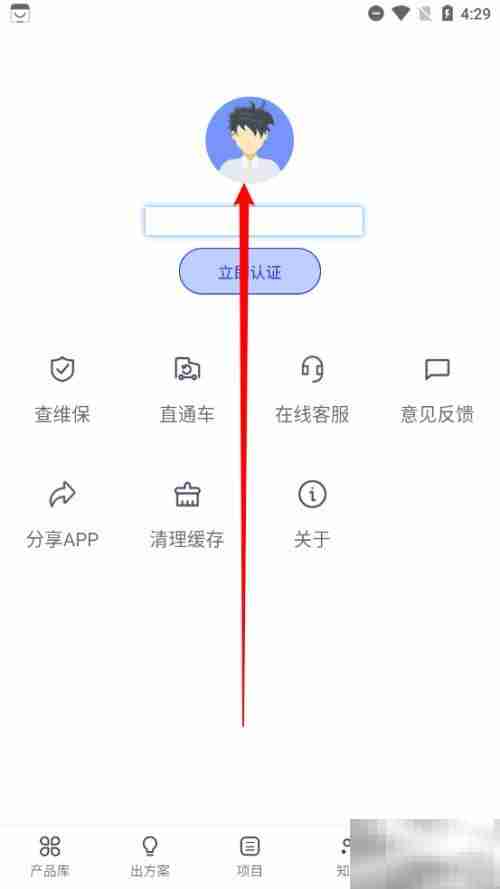 H3C点点通账号注销方法