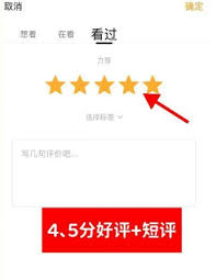 豆瓣评分怎么操作？详细步骤教程