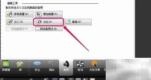 Camtasia声音淡入淡出技巧