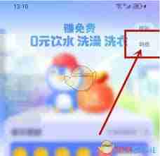 胖乖生活如何查看订单记录