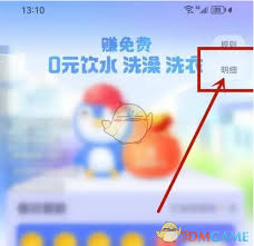 胖乖生活订单查看方法详解