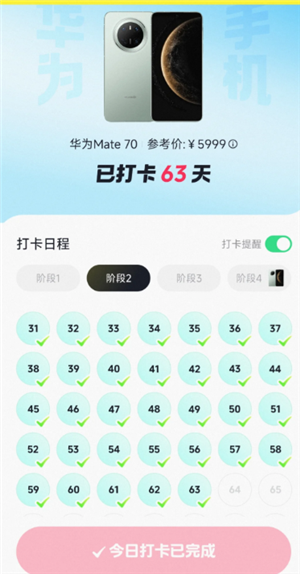 抖音极速版打卡一年领手机是真的吗 抖音极速版打卡领手机难度大吗需要拉新人吗