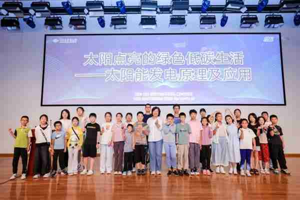 一场”追光者节·科技追光之旅” 看阳光新能源如何照亮科普与产业融合新路