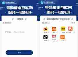 如何解绑头像关联账号