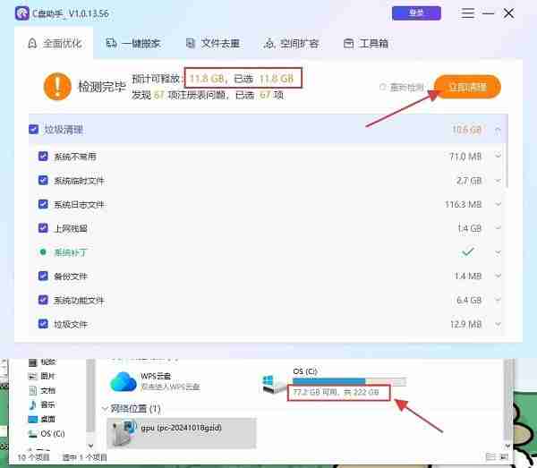 目标驱动器中的磁盘已满怎么办 简单实用的方法