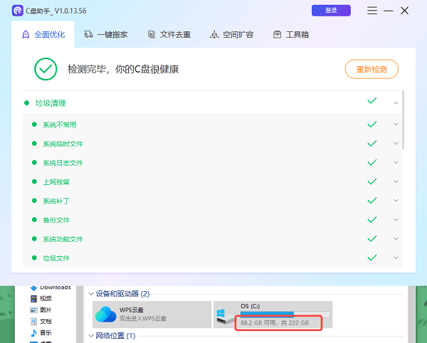 目标驱动器中的磁盘已满怎么办 简单实用的方法