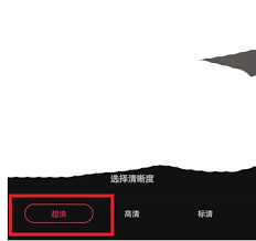 抖音直播调节清晰度怎么调