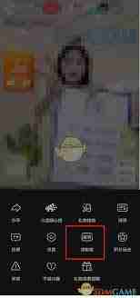 抖音直播调节清晰度怎么调