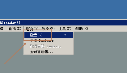BandiZip字体颜色设置教程