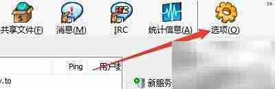 eMule传输窗口工具栏设置