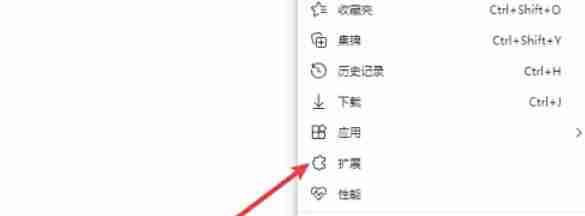 edge怎么删除扩展-edge删除扩展的方法