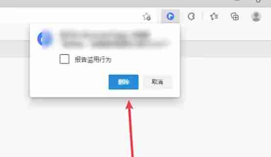 edge怎么删除扩展-edge删除扩展的方法