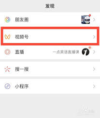 微信视频投屏方法详解