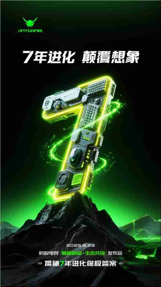 蚂蚁电竞7周年发布会揭幕  携手《永劫无间》推出联名神装  电竞生态再升级