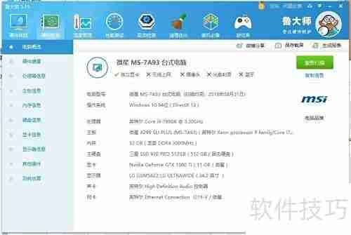 最全电脑配置查看指南