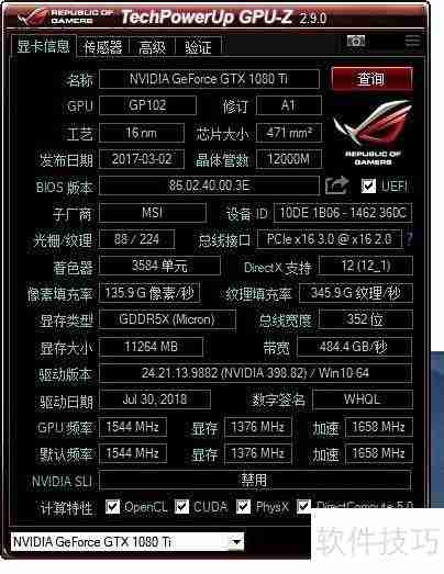 最全电脑配置查看指南