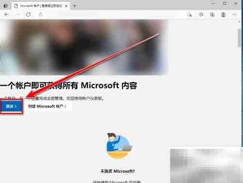 如何修改Microsoft账户用户名