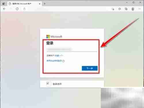 如何修改Microsoft账户用户名