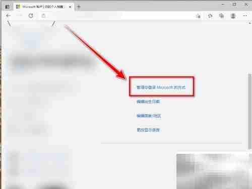 如何修改Microsoft账户用户名