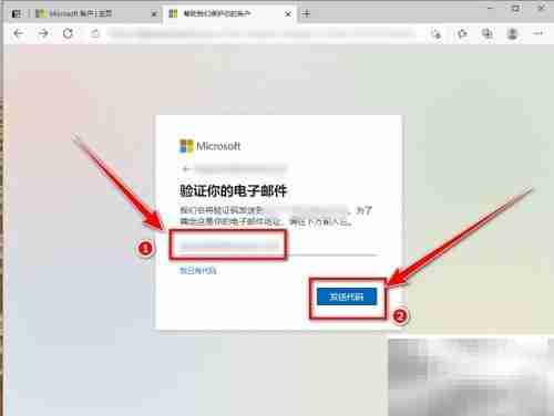 如何修改Microsoft账户用户名