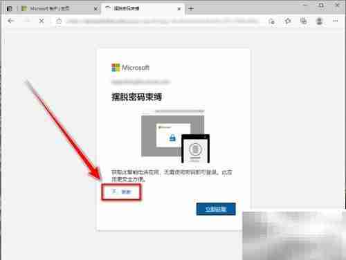 如何修改Microsoft账户用户名