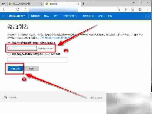 如何修改Microsoft账户用户名