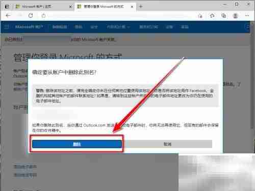 如何修改Microsoft账户用户名