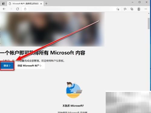 修改Microsoft账户用户名步骤详解