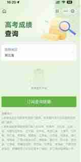 支付宝高考成绩查询密码是多少