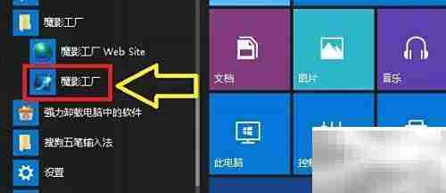 魔影工厂转3gp格式教程