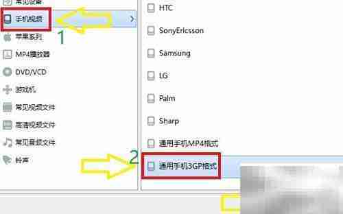 魔影工厂转3gp格式教程