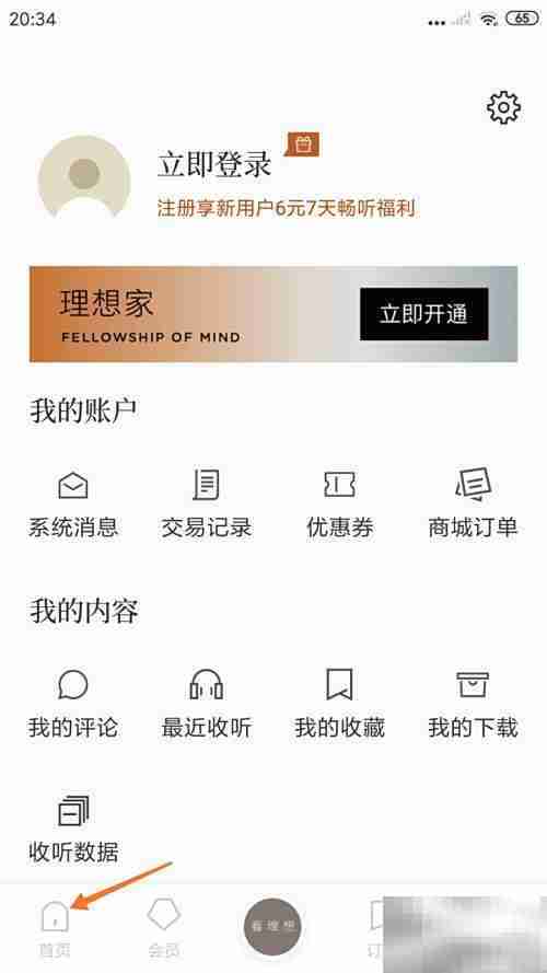 如何查看择吉与祖饯