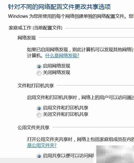 Win7局域网共享设置指南