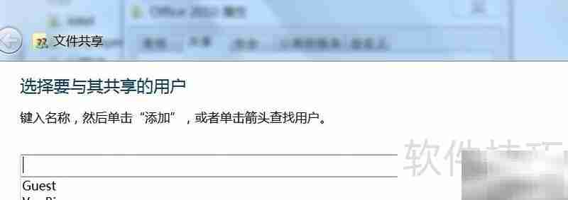 Win7局域网共享设置指南