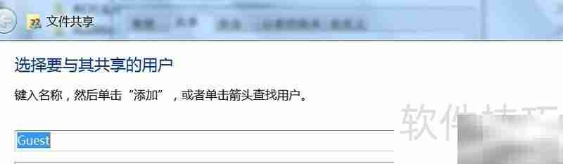 Win7局域网共享设置指南