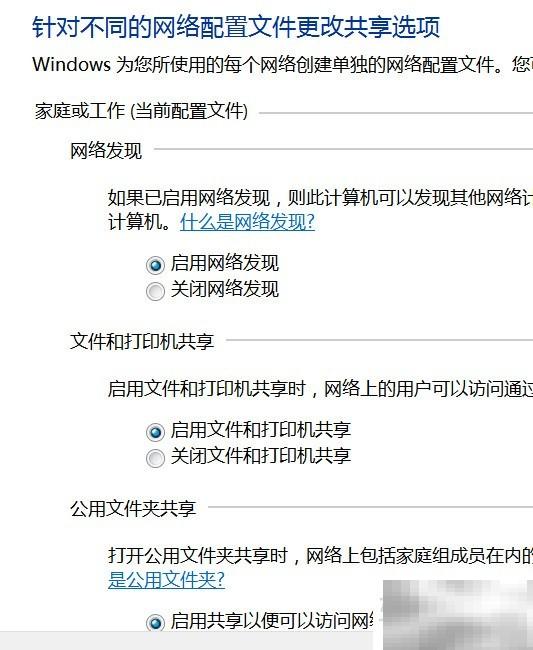 Win7局域网共享设置指南