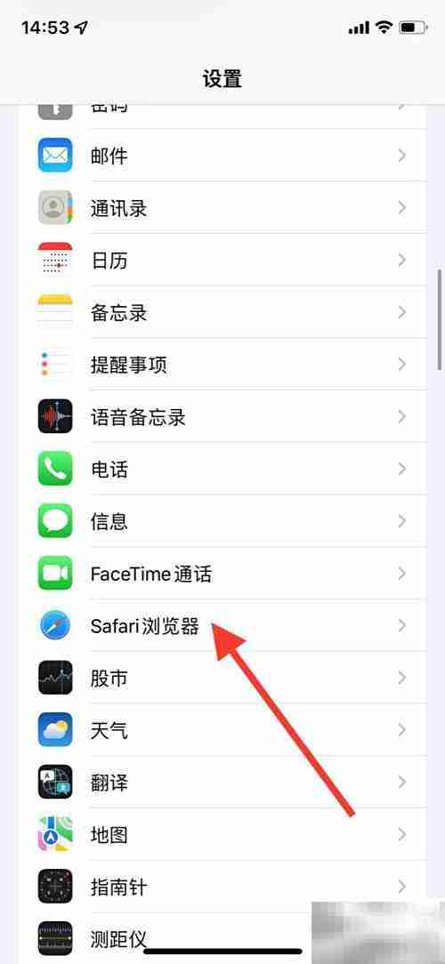 iOS Safari设置雅虎为搜索引擎