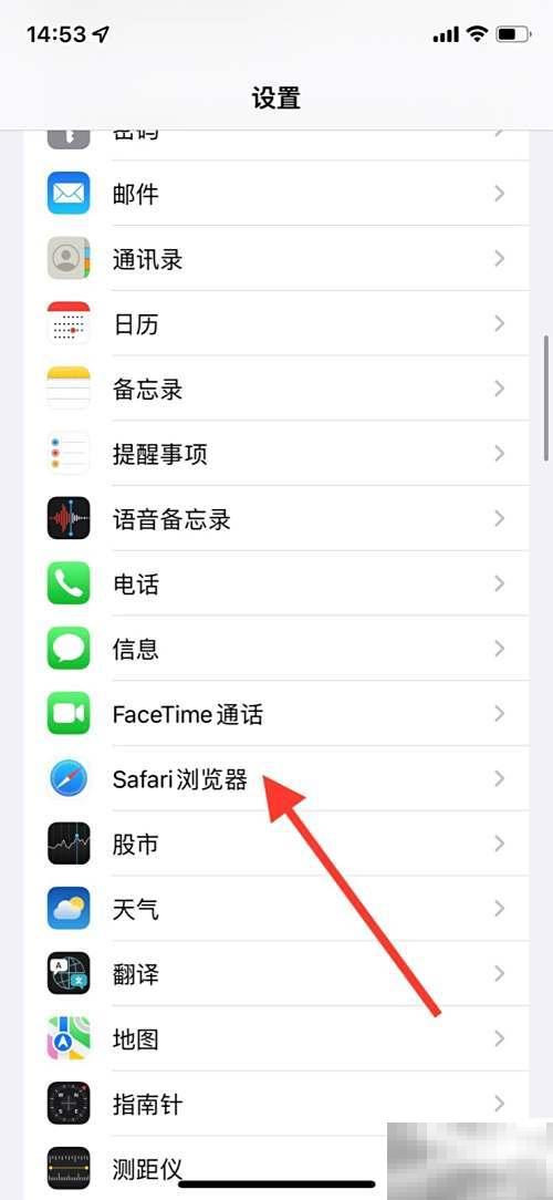 iOSSafari设置雅虎搜索步骤