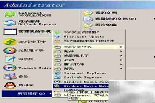 如何将Movie Maker快捷方式发到桌面