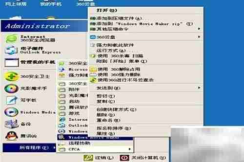 如何将Movie Maker快捷方式发到桌面