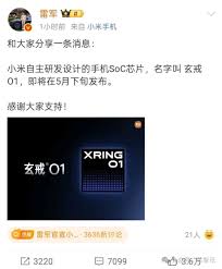 玄戒芯片手机信号表现如何？