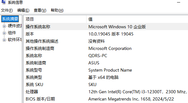 电脑配置怎么看 三种方法快速查看配置信息