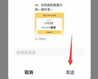 美团外卖如何代付?美团外卖代付的方法教程