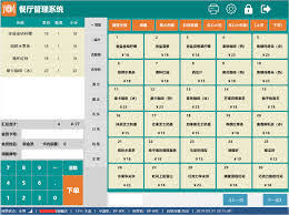 金码餐饮系统v9安装指南详解