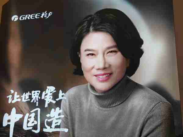 撕掉空调专业户标签！董明珠称格力的冰箱有成长性：青菜放进去20天比刚买还新鲜