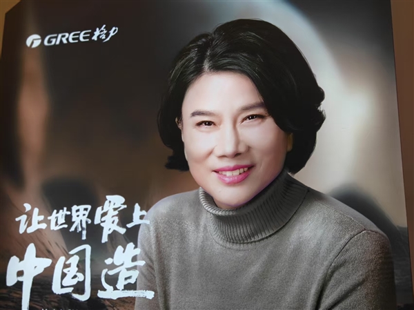 董明珠：格力冰箱20天保鲜技术解析