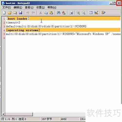 Windows启动修复教程