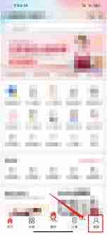 到位app如何注销账号