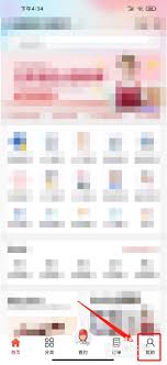 到位APP注销账号步骤详解