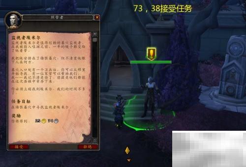 埃米尔：魔兽任务守护者攻略